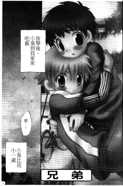 Page 4 of Otokonoko no, Soko.