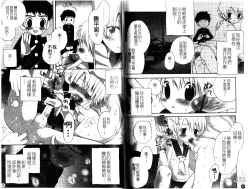 Page 51 of Otokonoko no, Soko.