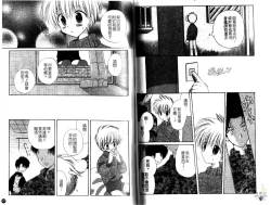 Page 57 of Otokonoko no, Soko.