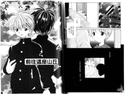 Page 62 of Otokonoko no, Soko.