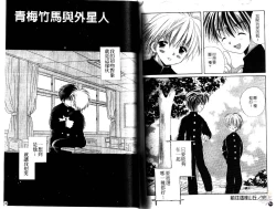 Page 71 of Otokonoko no, Soko.