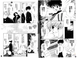 Page 72 of Otokonoko no, Soko.