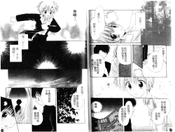 Page 78 of Otokonoko no, Soko.