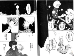 Page 80 of Otokonoko no, Soko.