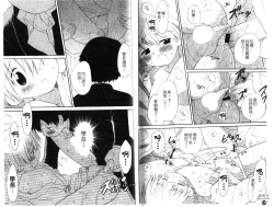 Page 87 of Otokonoko no, Soko.