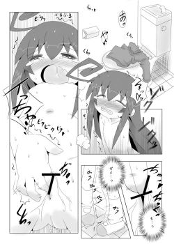 Page 11 of Tsumiki no Himegoto