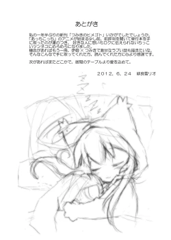 Page 24 of Tsumiki no Himegoto