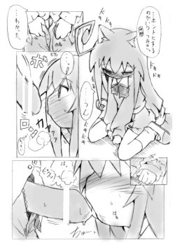 Page 27 of Tsumiki no Himegoto