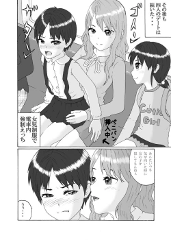 Page 27 of Futanari Sanshimai wa Josou Shounen no Anal ga Osuki