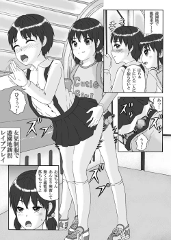Page 29 of Futanari Sanshimai wa Josou Shounen no Anal ga Osuki