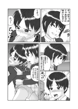 Page 9 of Futanari Sanshimai wa Josou Shounen no Anal ga Osuki