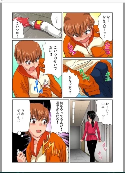 Page 10 of Otona no Bunbougu ~ Itazura Shicha Damee!! 5