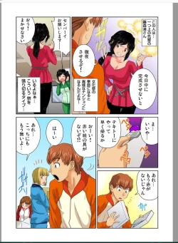 Page 4 of Otona no Bunbougu ~ Itazura Shicha Damee!! 5