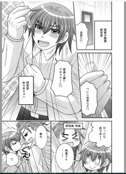 Page 3 of Onna ni Natta Ore ga ◯◯◯ suru Ohanashi