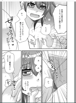 Page 7 of Onna ni Natta Ore ga ◯◯◯ suru Ohanashi