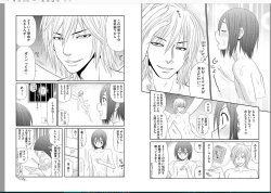 Page 11 of Saotome-kun Nyotaika Keikaku Ch. 1