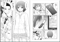 Page 6 of Saotome-kun Nyotaika Keikaku Ch. 3