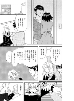 Page 29 of Sonna ni Ookii no Irenaide ★ Onna no Karada ni Natta Ore Vol. 2