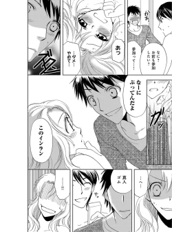 Page 34 of Sonna ni Ookii no Irenaide ★ Onna no Karada ni Natta Ore Vol. 2