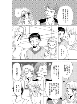 Page 60 of Sonna ni Ookii no Irenaide ★ Onna no Karada ni Natta Ore Vol. 2