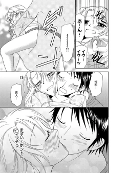 Page 23 of Sonna ni Ookii no Irenaide ★ Onna no Karada ni Natta Ore Vol. 3