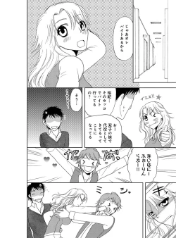 Page 28 of Sonna ni Ookii no Irenaide ★ Onna no Karada ni Natta Ore Vol. 3