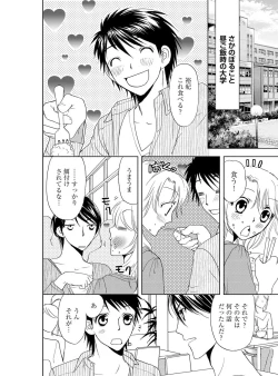 Page 52 of Sonna ni Ookii no Irenaide ★ Onna no Karada ni Natta Ore Vol. 3