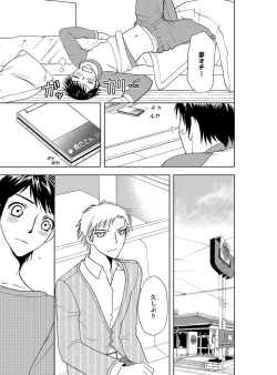 Page 7 of Sonna ni Ookii no Irenaide ★ Onna no Karada ni Natta Ore Vol. 3