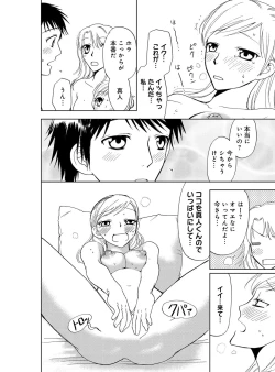 Page 82 of Sonna ni Ookii no Irenaide ★ Onna no Karada ni Natta Ore Vol. 3