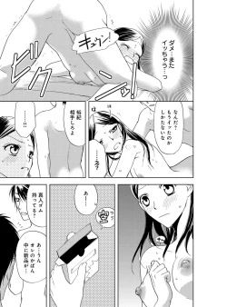 Page 87 of Sonna ni Ookii no Irenaide ★ Onna no Karada ni Natta Ore Vol. 3