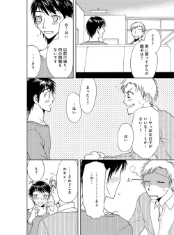 Page 8 of Sonna ni Ookii no Irenaide ★ Onna no Karada ni Natta Ore Vol. 3