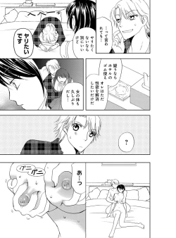 Page 21 of Sonna ni Ookii no Irenaide ★ Onna no Karada ni Natta Ore Vol. 4