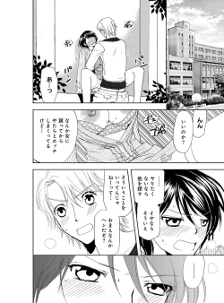 Page 28 of Sonna ni Ookii no Irenaide ★ Onna no Karada ni Natta Ore Vol. 4