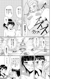 Page 43 of Sonna ni Ookii no Irenaide ★ Onna no Karada ni Natta Ore Vol. 4