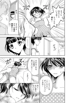 Page 57 of Sonna ni Ookii no Irenaide ★ Onna no Karada ni Natta Ore Vol. 4