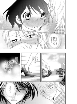 Page 65 of Sonna ni Ookii no Irenaide ★ Onna no Karada ni Natta Ore Vol. 4