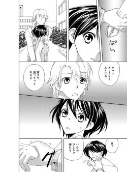 Page 66 of Sonna ni Ookii no Irenaide ★ Onna no Karada ni Natta Ore Vol. 4