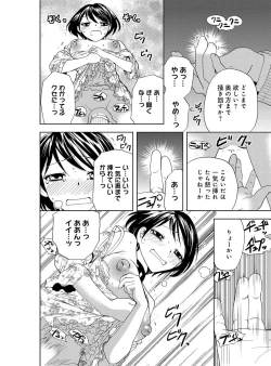 Page 72 of Sonna ni Ookii no Irenaide ★ Onna no Karada ni Natta Ore Vol. 4