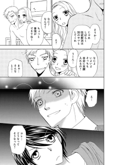 Page 7 of Sonna ni Ookii no Irenaide ★ Onna no Karada ni Natta Ore Vol. 4