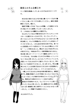 Page 23 of Anetomo