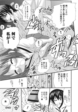 Page 122 of Minami no Shikijou 3 Shimai