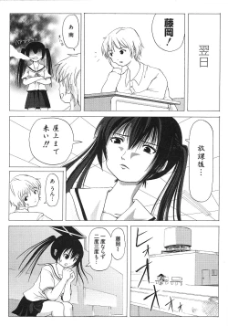 Page 148 of Minami no Shikijou 3 Shimai