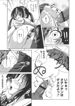 Page 14 of Minami no Shikijou 3 Shimai