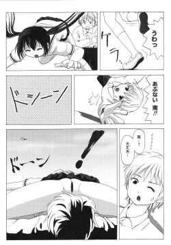 Page 152 of Minami no Shikijou 3 Shimai