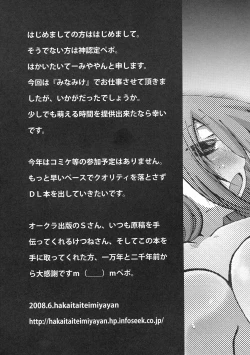 Page 21 of Minami no Shikijou 3 Shimai