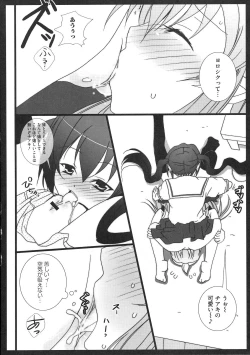 Page 43 of Minami no Shikijou 3 Shimai