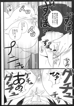 Page 51 of Minami no Shikijou 3 Shimai