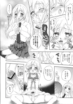 Page 61 of Minami no Shikijou 3 Shimai
