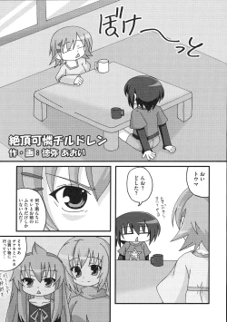 Page 70 of Minami no Shikijou 3 Shimai