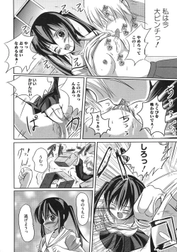 Page 7 of Minami no Shikijou 3 Shimai